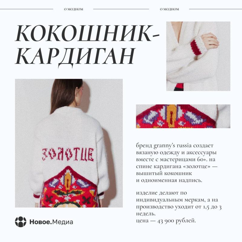 «Новое.Медиа о модном»: кокошник — русский аксессуар, переживший века «Новое.Медиа о модном»: кокошник — русский аксессуар, переживший века