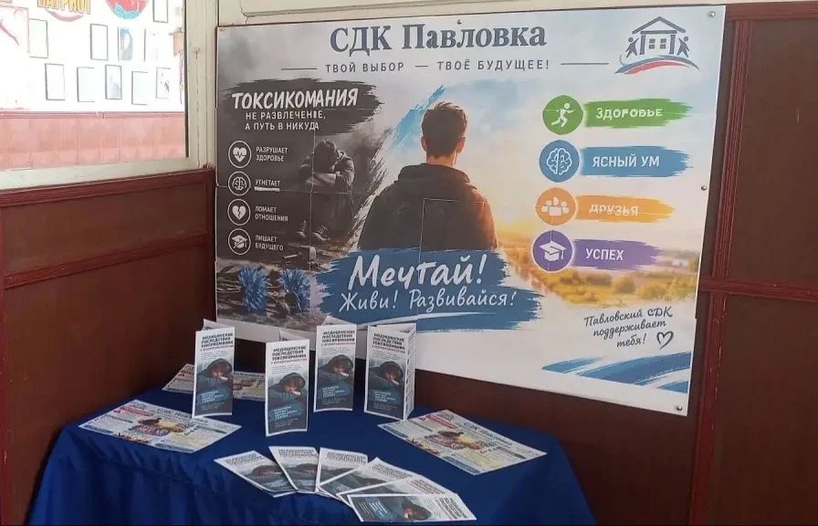 Информационный уголок в СДК Павловка: забота о будущем каждого