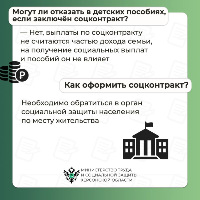 Ответы на распространённые вопросы по соцконтракту Ответы на распространённые вопросы по соцконтракту