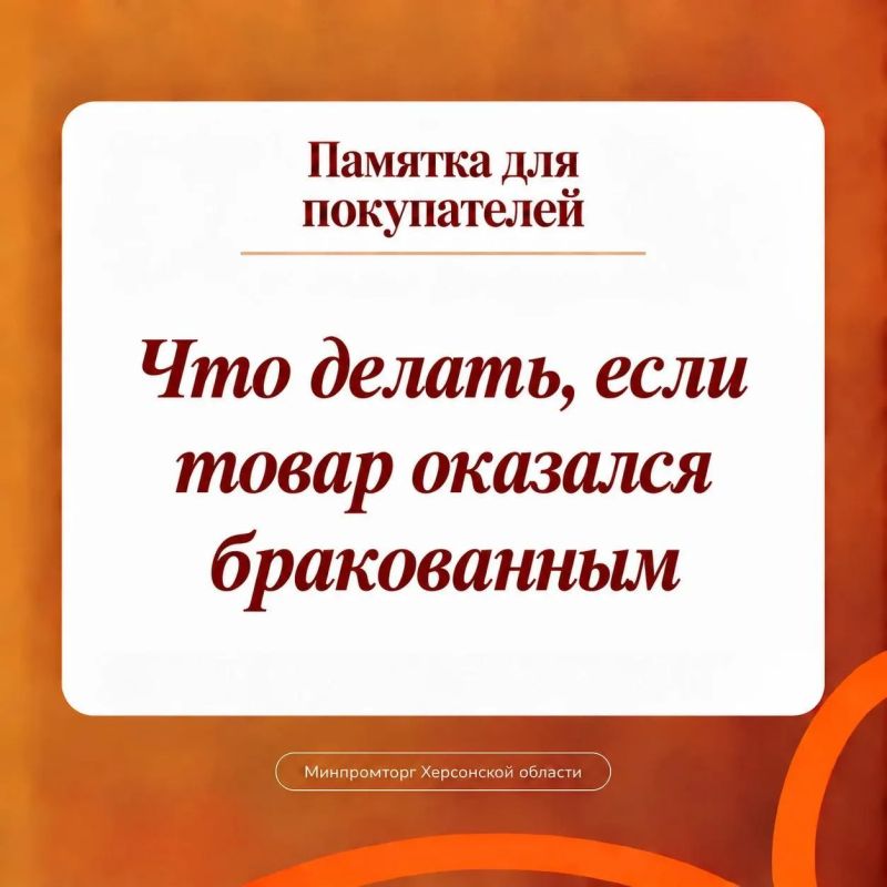 Покупка сломалась, перестала работать или недостаток обнаружился уже дома? Закон позволяет покупателю самому выбрать, чего требовать от продавца