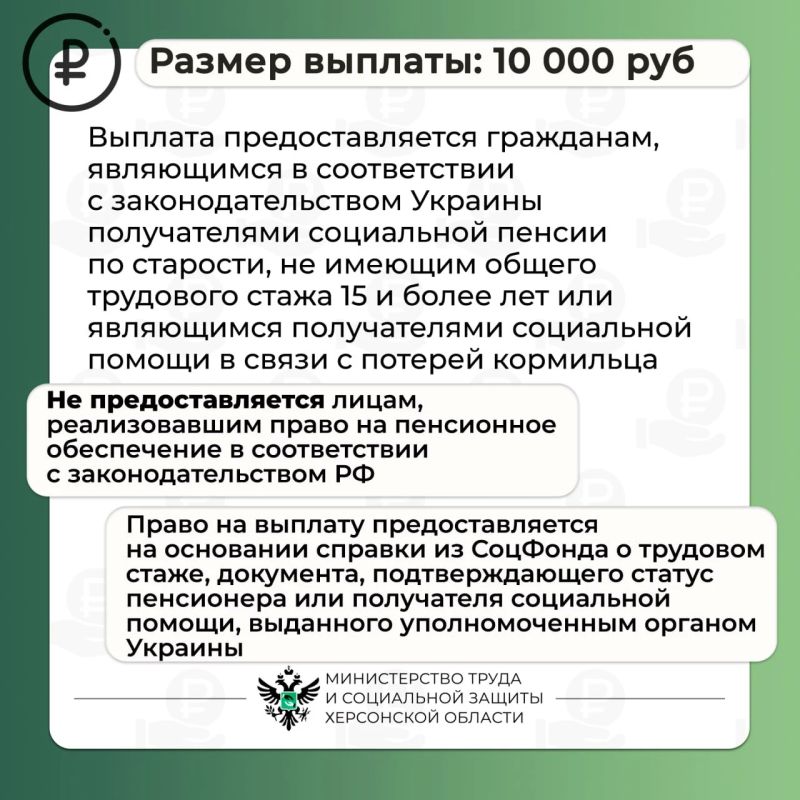 Ежемесячная социальная выплата пенсионерам Ежемесячная социальная выплата пенсионерам