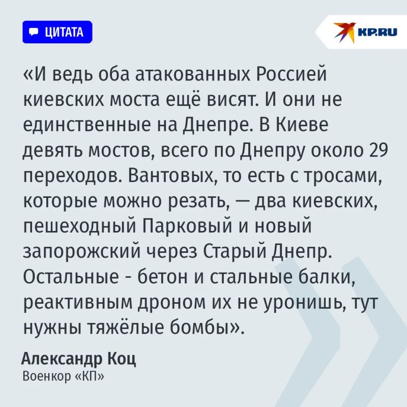 "Герани" разводят мосты: как методичные удары нашей армии меняют ход СВО, лишая Киев равновесия "Герани" разводят мосты: как методичные удары нашей армии меняют ход СВО, лишая Киев равновесия