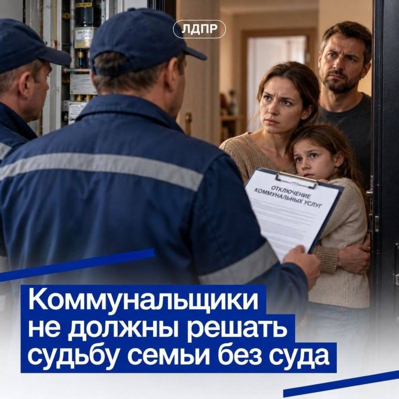 Отключать коммуналку за долги — только по решению суда