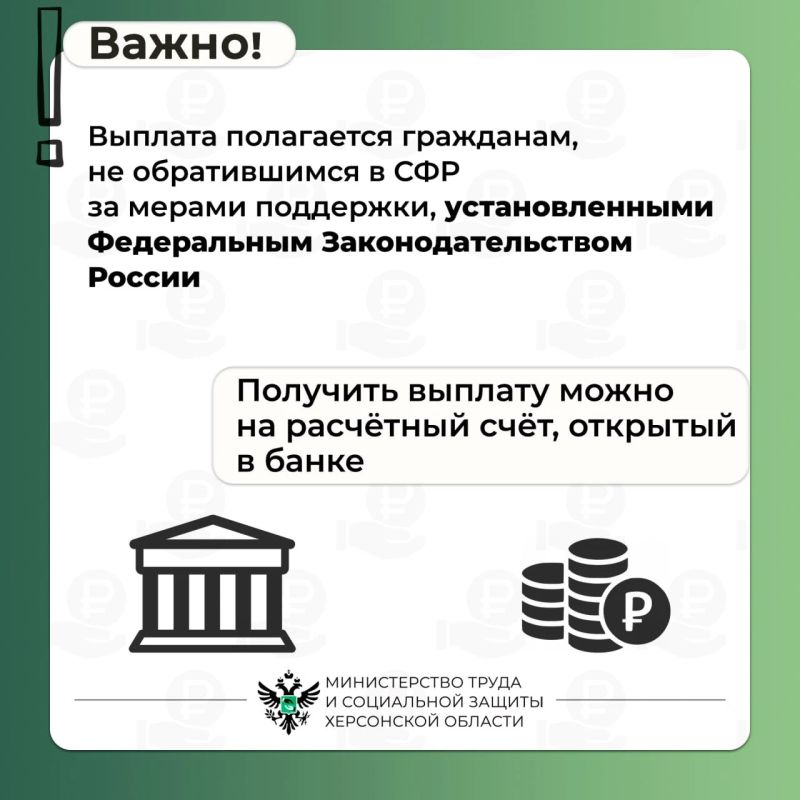 Ежемесячная социальная выплата пенсионерам Ежемесячная социальная выплата пенсионерам