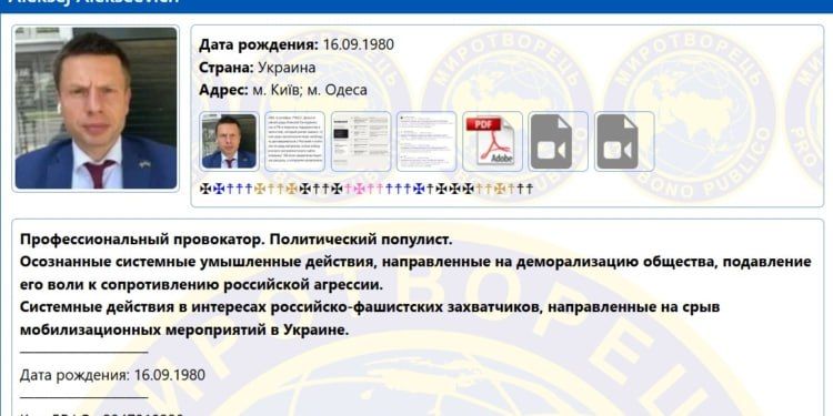 Нардеп Алексей Гончаренко, которого вчера исключили из парламентской фракции партии Петра Порошенко Европейская солидарность за предложения обо всем договариваться с Путиным, сегодня внесли на сайт Миротворец