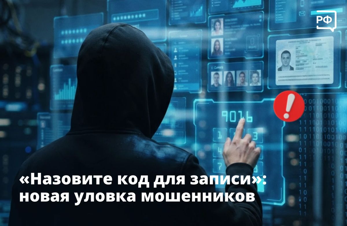 Вам звонят с незнакомого номера и представляются сотрудником Соцфонда, налоговой или администрации