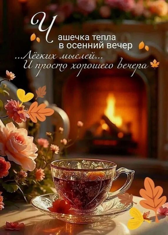 Всем доброго вечера, друзья!!