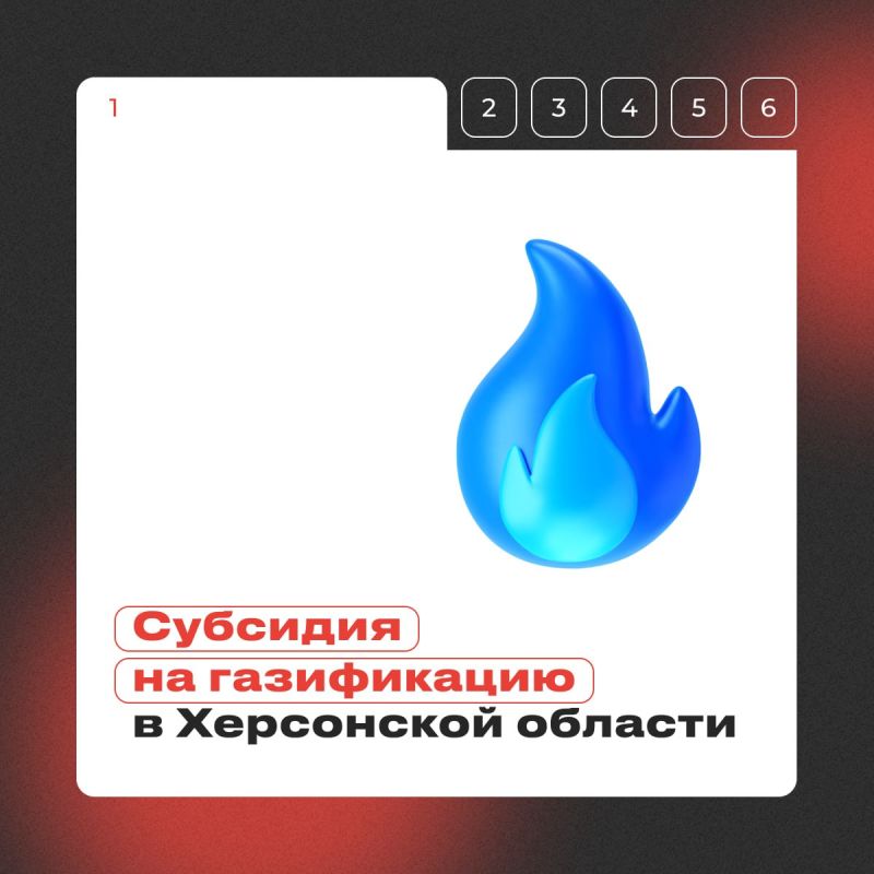 Льготники могут получить субсидию на газификацию в Херсонской области