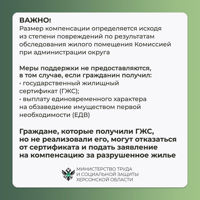 Как получить меры социальной поддержки за утраченное жильё и имущество первой необходимости? Как получить меры социальной поддержки за утраченное жильё и имущество первой необходимости?