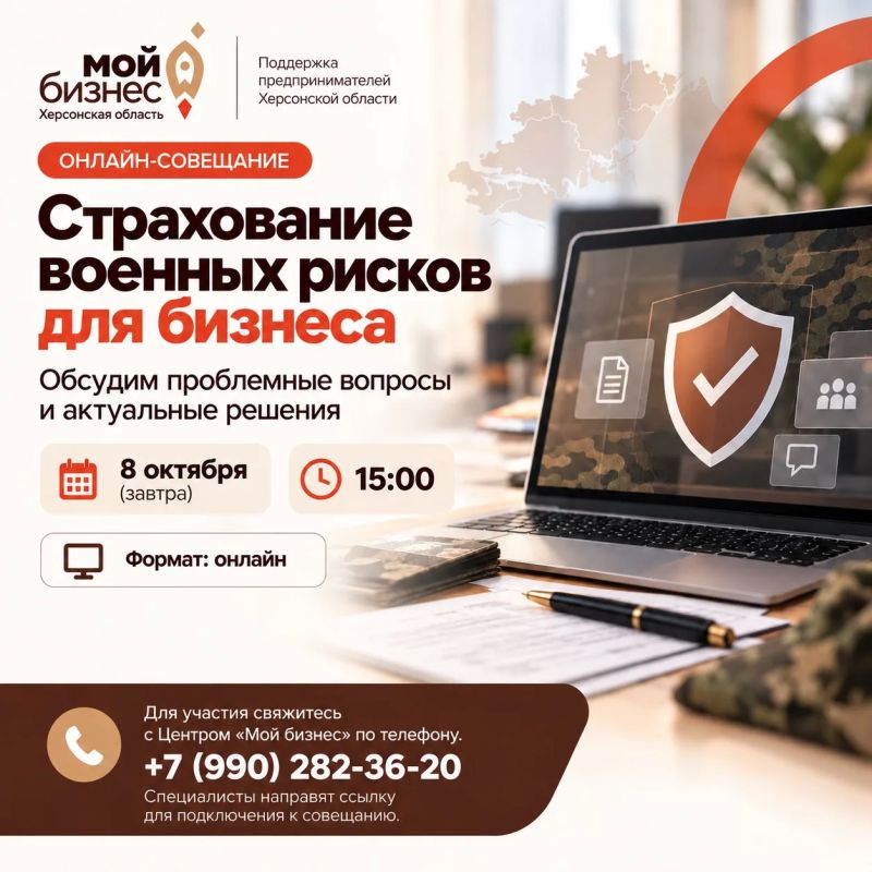 Страхование военных рисков для бизнеса: обсудим проблемные вопросы