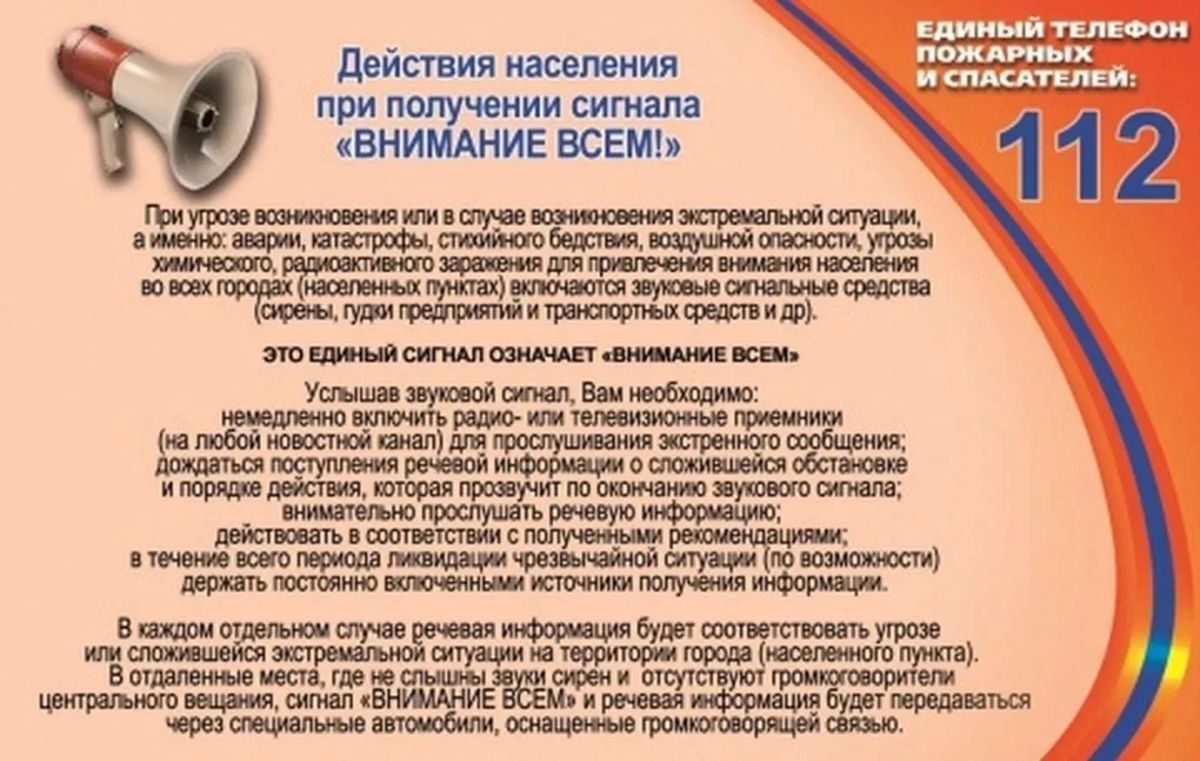 Администрация Верхнерогачикского МО принимает участие в штабной тренировке по гражданской обороне Администрация Верхнерогачикского МО принимает участие в штабной тренировке по гражданской обороне