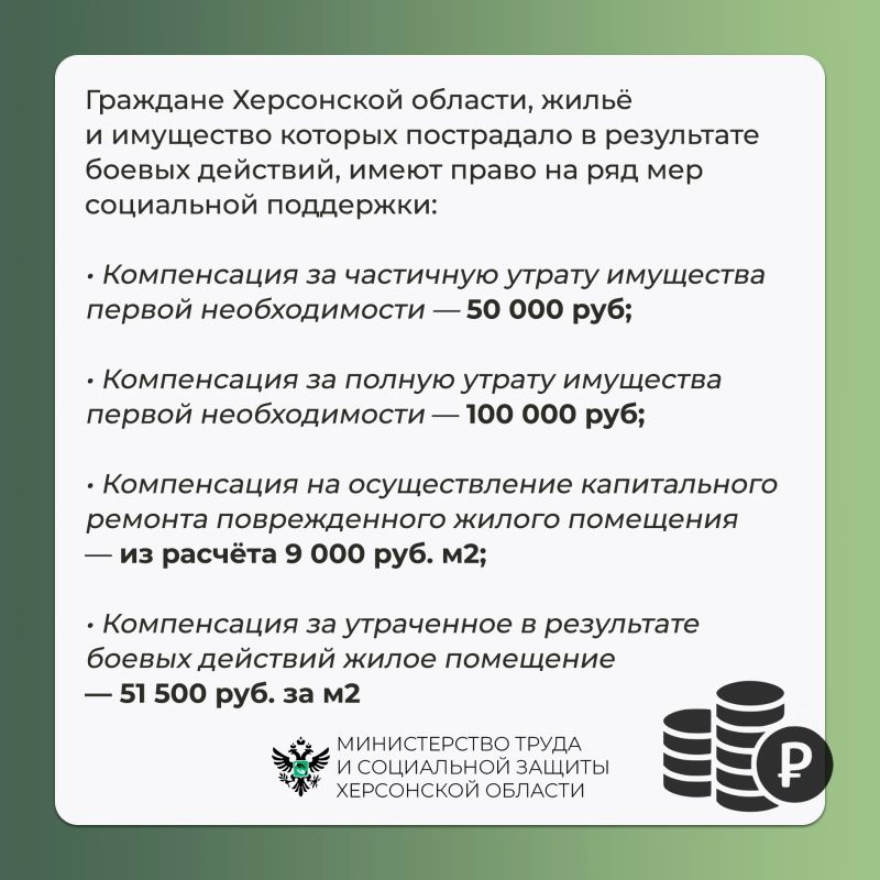 Как получить меры социальной поддержки за утраченное жильё и имущество первой необходимости? Как получить меры социальной поддержки за утраченное жильё и имущество первой необходимости?