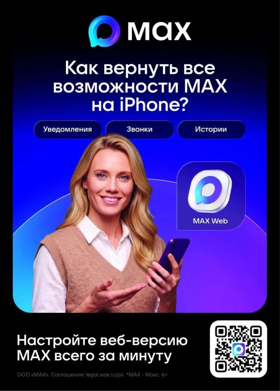 Как вернуть все возможности MAX на iPhone