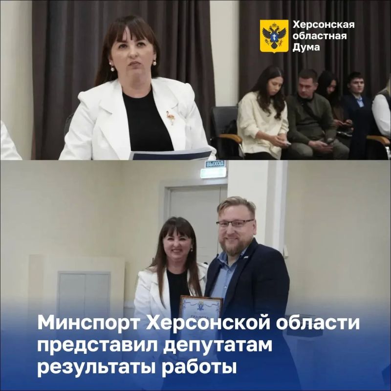Минспорт Херсонской области представил депутатам результаты работы