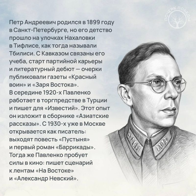 «Почерк Победы». «Всесоюзный» выпуск №22 «Почерк Победы». «Всесоюзный» выпуск №22