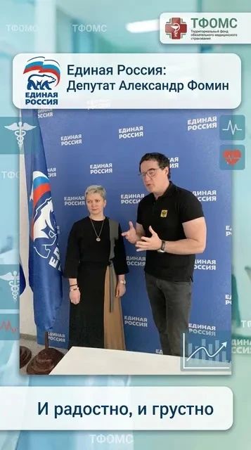 Александр Фомин: Она уходит. Анна Литвиненко, руководитель ФОМС Херсонской области, заканчивает свою работу в регионе — и я, честно говоря, сам не до конца понимаю, чего во мне сейчас больше: радости или грусти