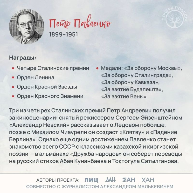 «Почерк Победы». «Всесоюзный» выпуск №22 «Почерк Победы». «Всесоюзный» выпуск №22