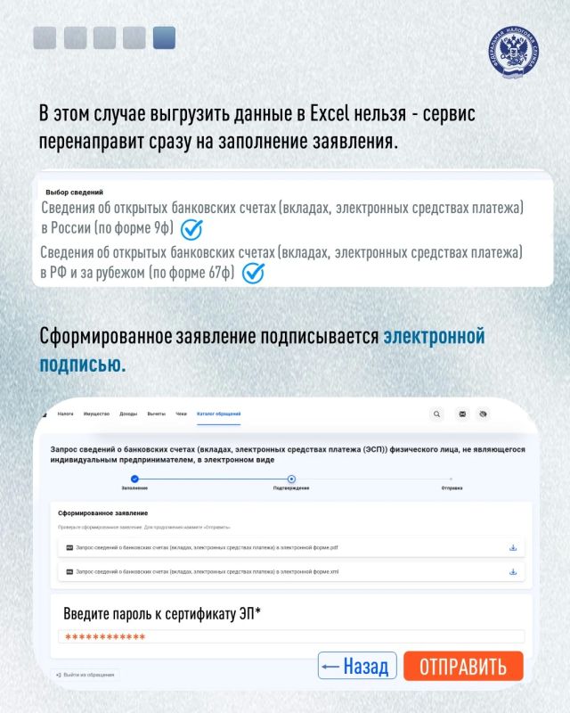 «Личный кабинет налогоплательщика для физических лиц» (ЛК ФЛ) позволяет получать актуальные сведения о своих счетах «Личный кабинет налогоплательщика для физических лиц» (ЛК ФЛ) позволяет получать актуальные сведения о своих счетах