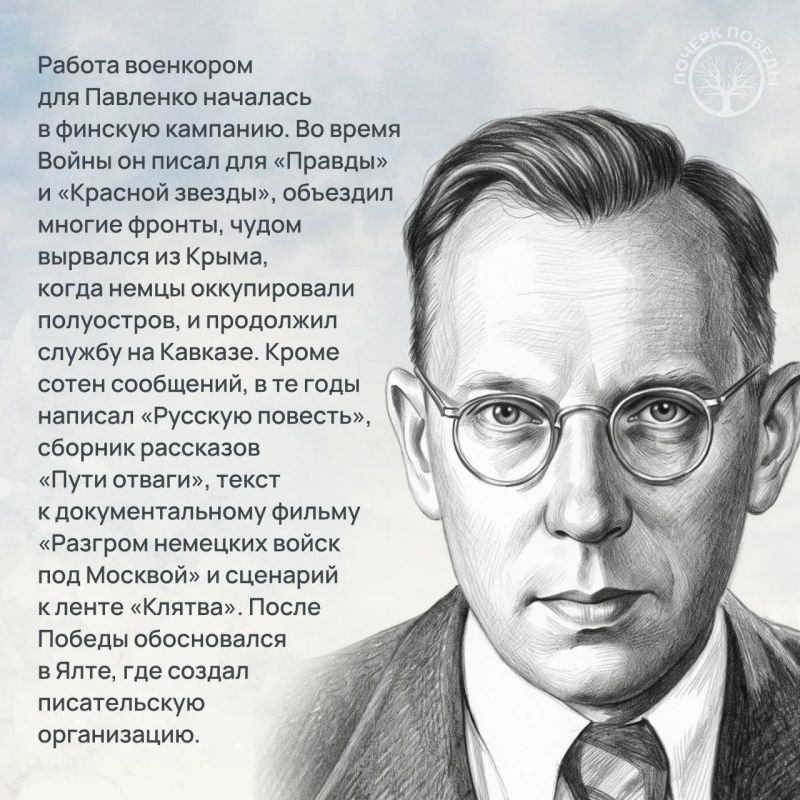 «Почерк Победы». «Всесоюзный» выпуск №22 «Почерк Победы». «Всесоюзный» выпуск №22