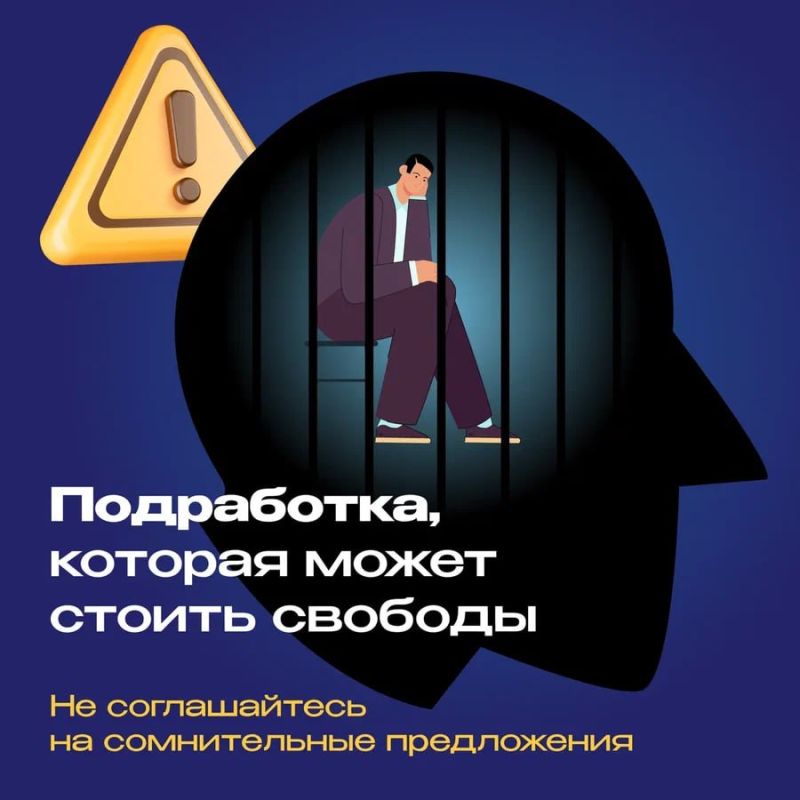 «Лёгкие деньги» в чатах для школьников и студентов — это на самом деле перевозка наркотиков