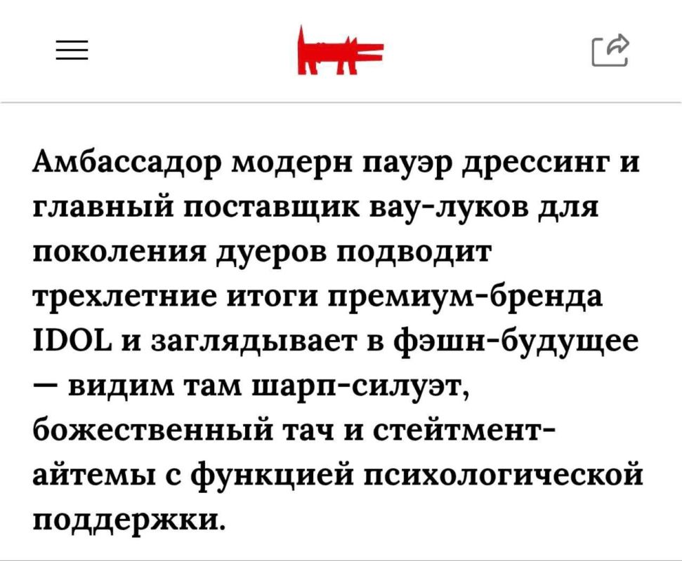 А теперь по-русски хотелось бы