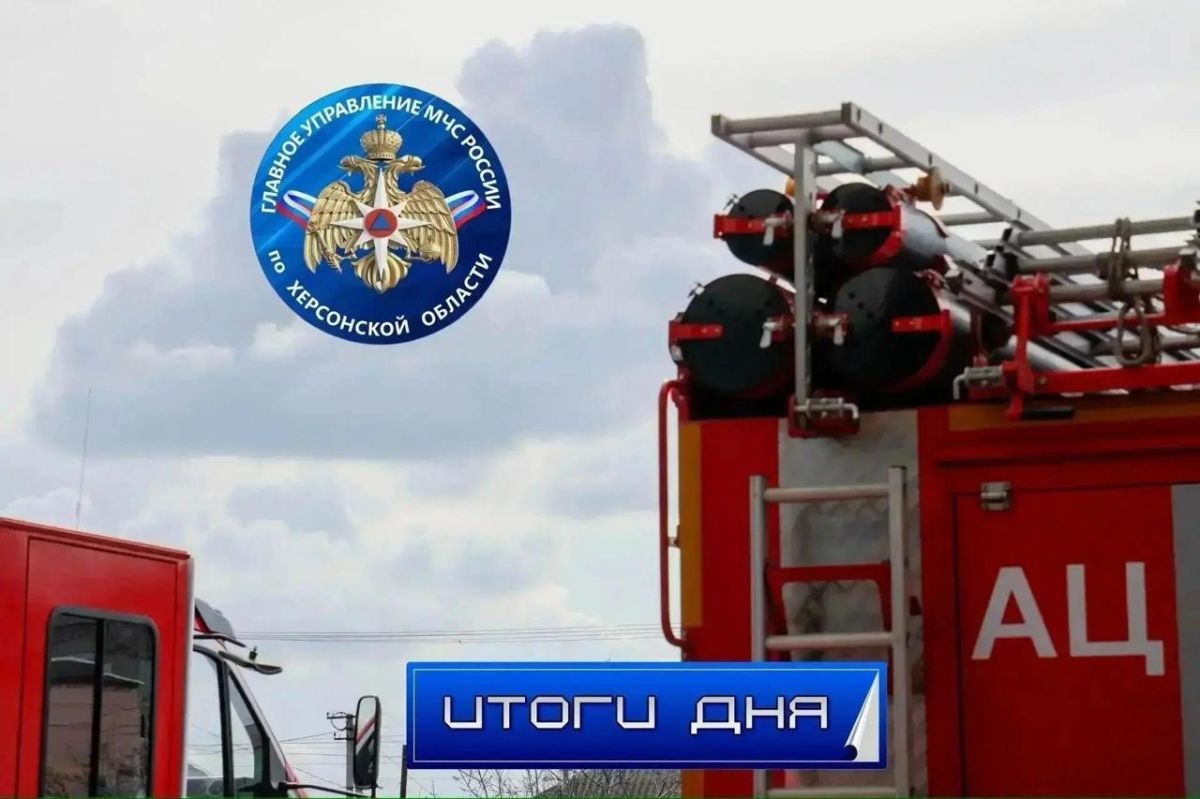 Спасатели МЧС за сутки ликвидировали один техногенный пожар в Херсонской области