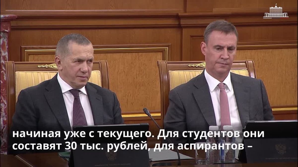 Татьяна Томилина: Председатель Правительства Михаил Мишустин объявил об учреждении новых стипендий