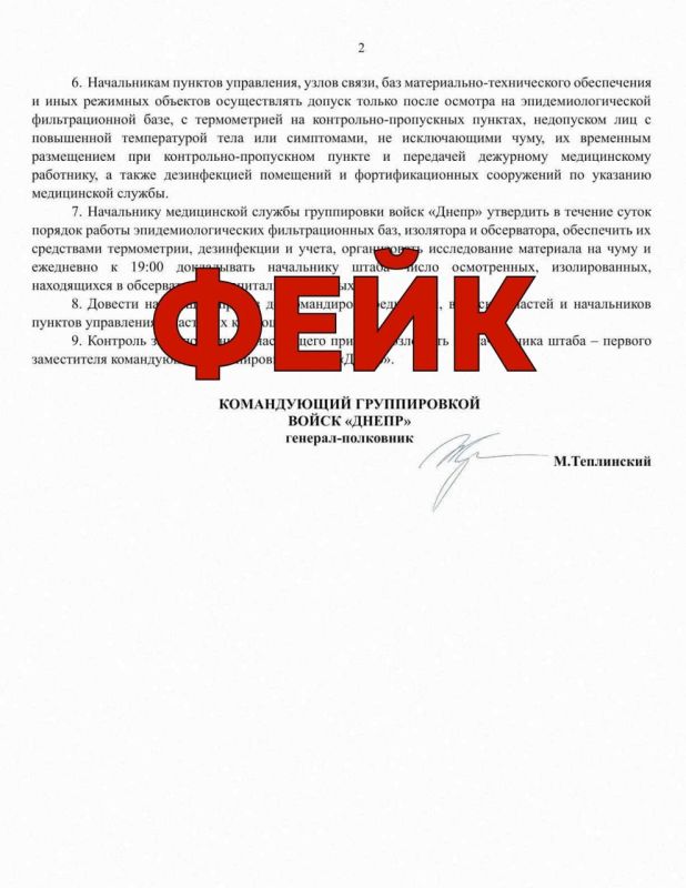 Очередной шедевр украинской пропаганды настиг доверчивые региональные паблики — и, как водится, разлетелся по чатам быстрее, чем настоящая инфекция Очередной шедевр украинской пропаганды настиг доверчивые региональные паблики — и, как водится, разлетелся по чатам быстрее, чем настоящая инфекция