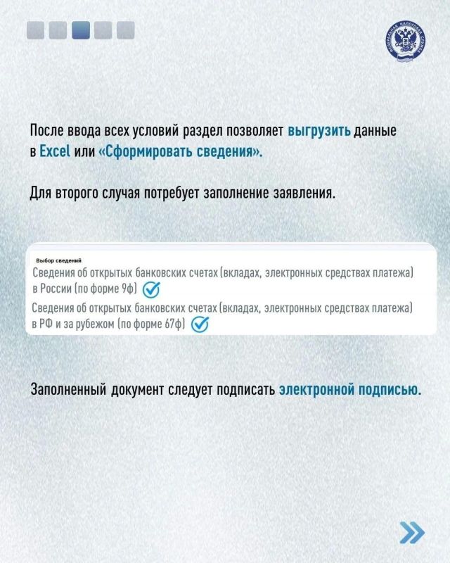 Получить сведения о банковских счетах поможет личный кабинет Получить сведения о банковских счетах поможет личный кабинет