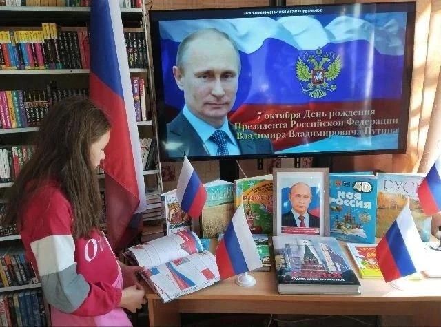 О Президенте и стране: книжные экспозиции в библиотеках округа О Президенте и стране: книжные экспозиции в библиотеках округа