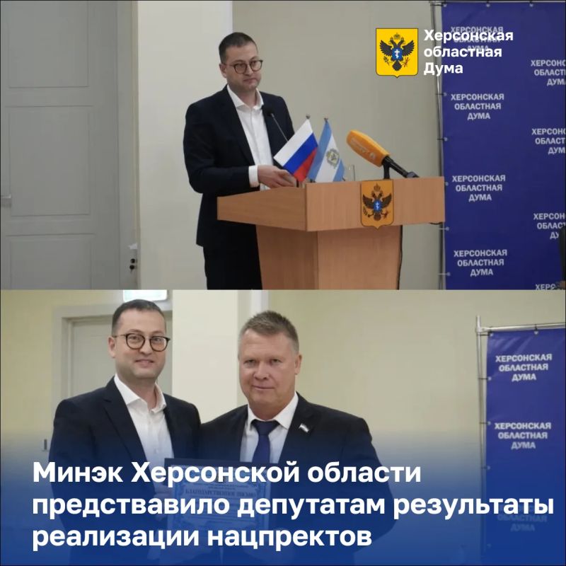 Минэк Херсонской области представило депутатам результаты реализации нацпроектов