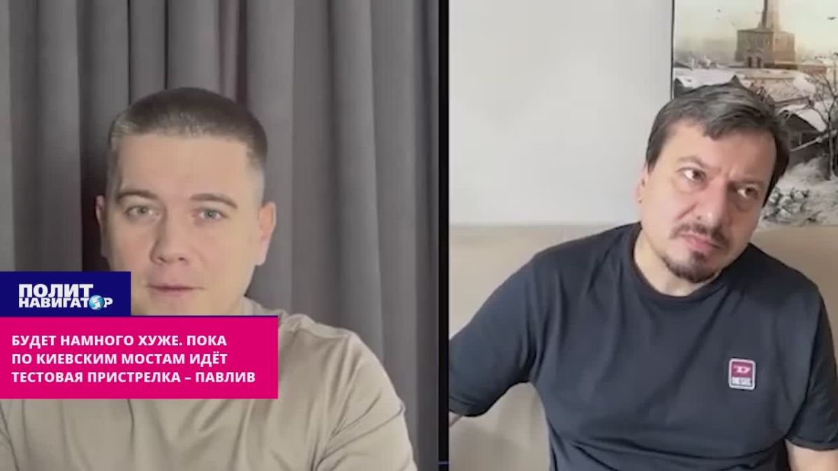 «Будет намного хуже. Пока по мостам идёт тестовая пристрелка» – бежавший из Киева политолог