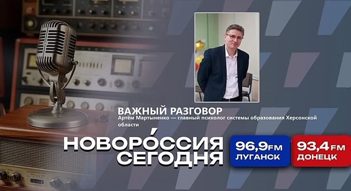 Артём Мартыненко принял участие в программе «Важный разговор» радиопроекта «Новороссия сегодня»