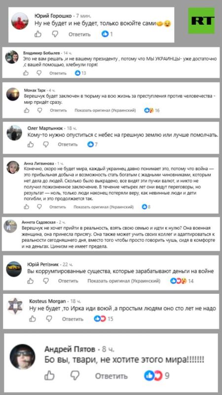 Заместитель руководителя офиса президента Украины Ирина Верещук заявила, что «в обозримом будущем» мира в стране не будет