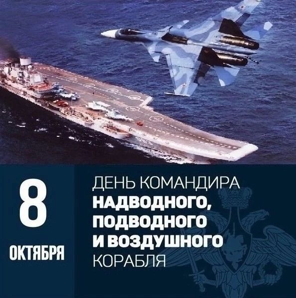 Владимир Оганесов: Уважаемые командиры кораблей Военно-Морского Флота! Дорогие жители округа!