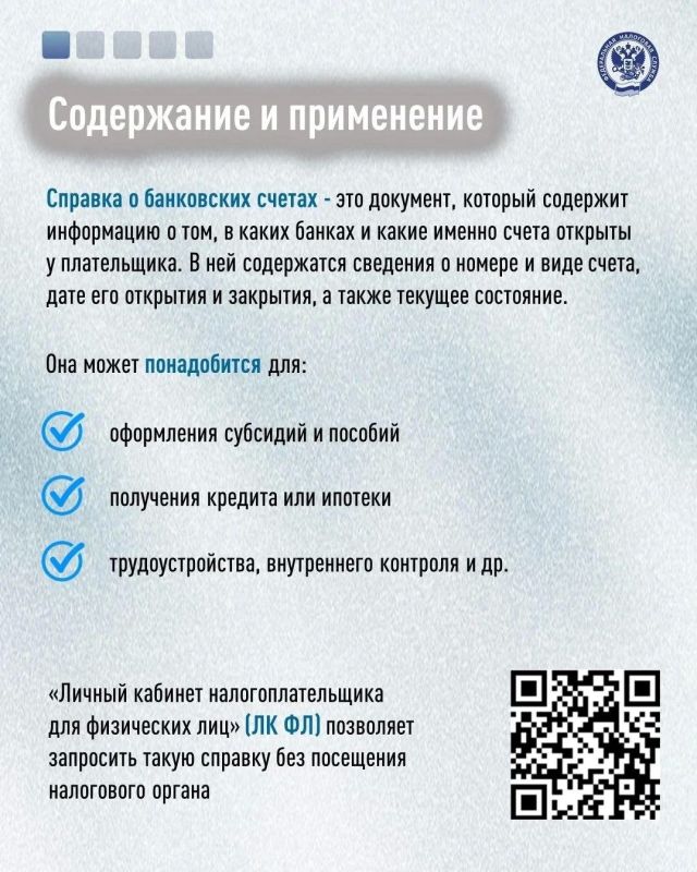 Получить сведения о банковских счетах поможет личный кабинет Получить сведения о банковских счетах поможет личный кабинет