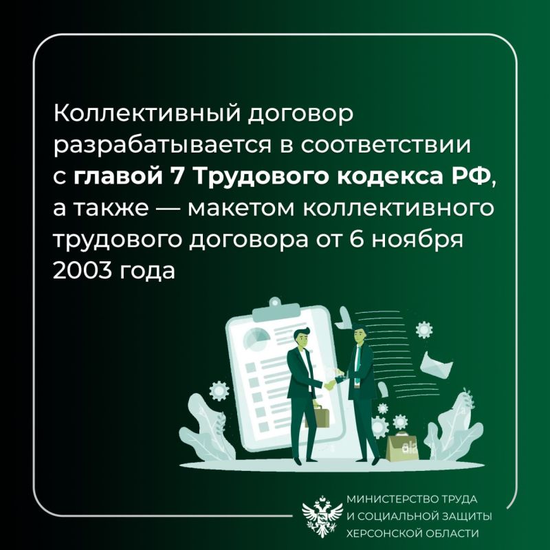 Как заключить коллективный договор? Как заключить коллективный договор?