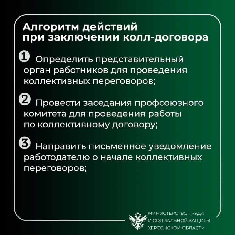 Как заключить коллективный договор? Как заключить коллективный договор?