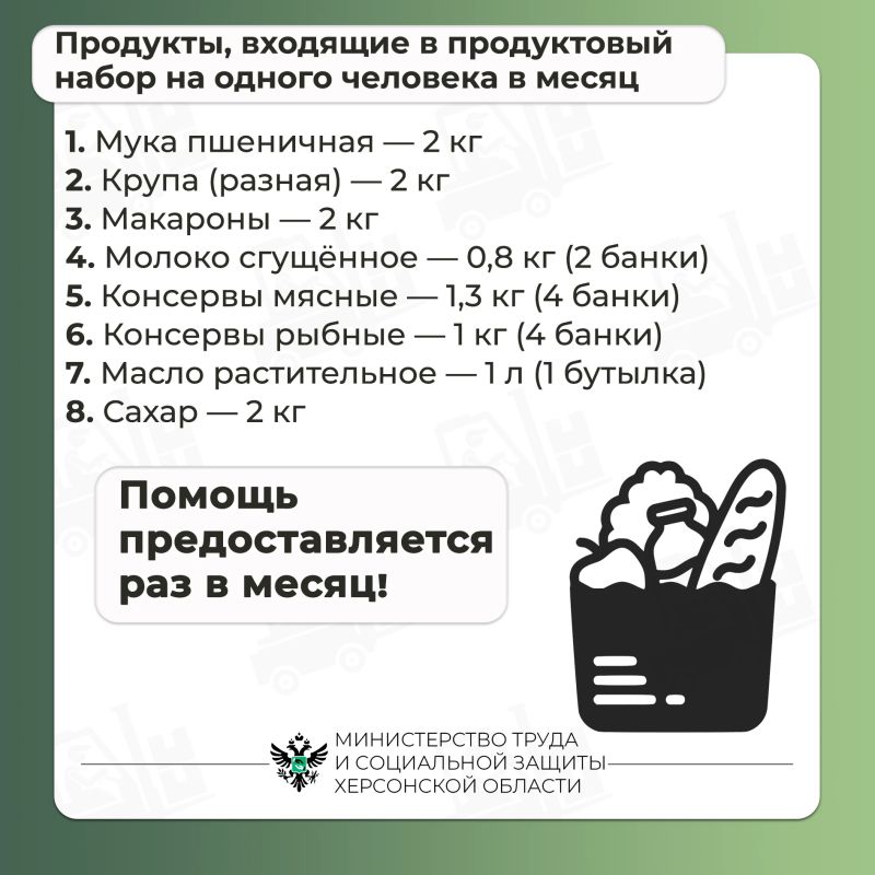 Как жители Херсонской области могут получить гуманитарную помощь? Как жители Херсонской области могут получить гуманитарную помощь?