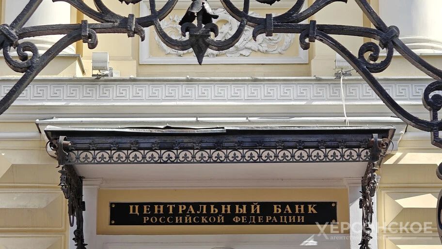 В Херсонской области растет число обращений в общественную приемную Банка России