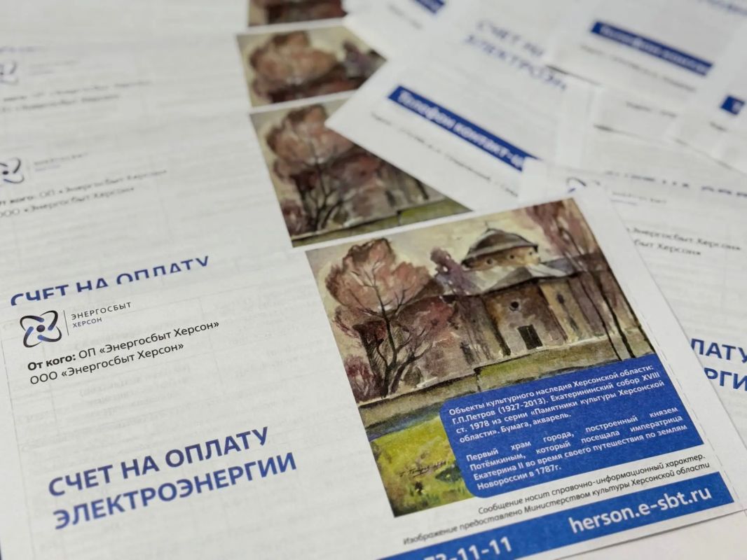 Культура — в каждый дом: квитанции ЖКХ Херсонской области обрели новый облик