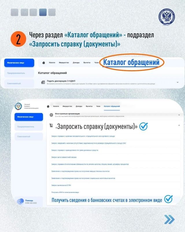 Получить сведения о банковских счетах поможет личный кабинет Получить сведения о банковских счетах поможет личный кабинет
