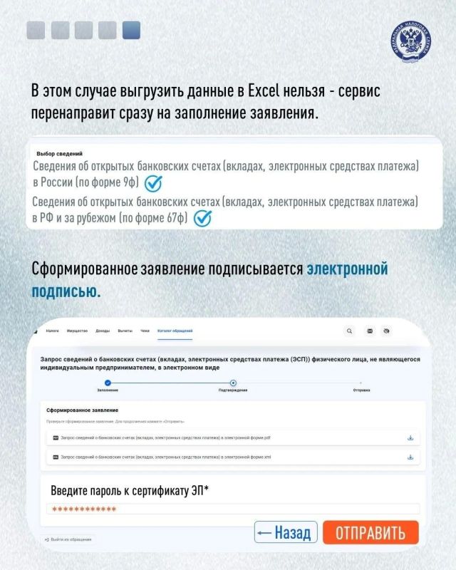 Получить сведения о банковских счетах поможет личный кабинет Получить сведения о банковских счетах поможет личный кабинет