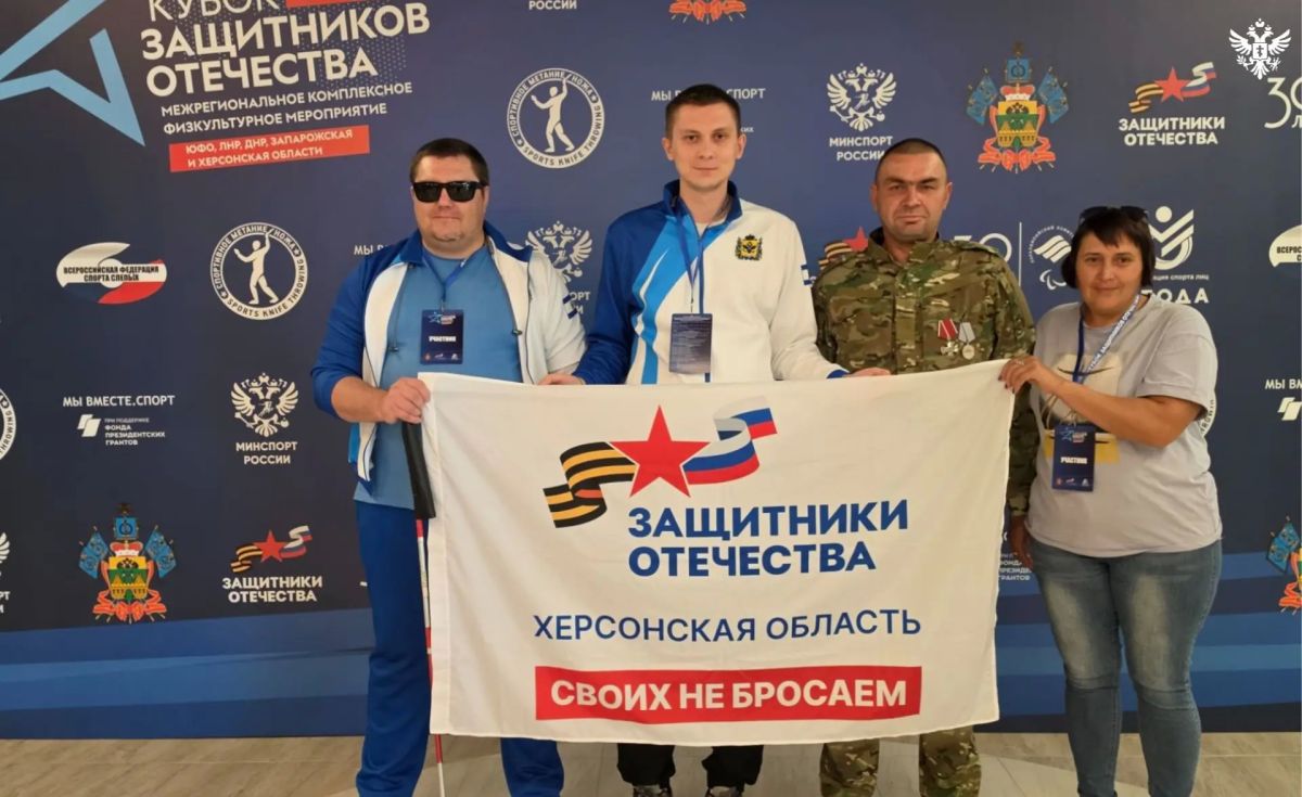 Ветераны СВО из Херсонской области вышли на Кубок Защитников Отечества