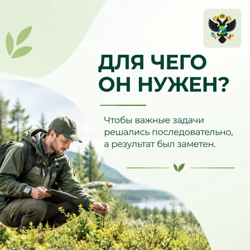 Что такое Национальный проект и как в нём участвует Минприроды Херсонской области? Что такое Национальный проект и как в нём участвует Минприроды Херсонской области?
