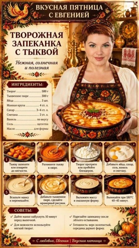Дорогие друзья!. Сегодня пятница, а значит, мы начинаем нашу новую рубрику — «Вкусная пятница с Евгенией» Дорогие друзья!. Сегодня пятница, а значит, мы начинаем нашу новую рубрику — «Вкусная пятница с Евгенией»