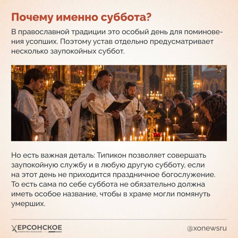 Перед Покровом многие ищут информацию о Покровской родительской субботе — хотят сходить на заупокойную службу, заказать панихиду или просто помолиться об умерших близких Перед Покровом многие ищут информацию о Покровской родительской субботе — хотят сходить на заупокойную службу, заказать панихиду или просто помолиться об умерших близких