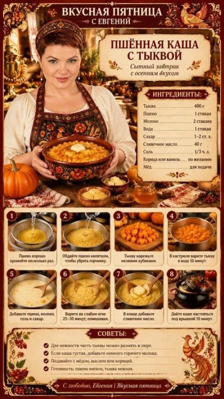 Дорогие друзья!. Сегодня пятница, а значит, мы начинаем нашу новую рубрику — «Вкусная пятница с Евгенией» Дорогие друзья!. Сегодня пятница, а значит, мы начинаем нашу новую рубрику — «Вкусная пятница с Евгенией»