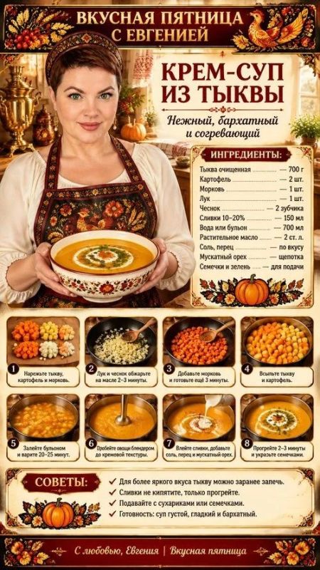 Дорогие друзья!. Сегодня пятница, а значит, мы начинаем нашу новую рубрику — «Вкусная пятница с Евгенией» Дорогие друзья!. Сегодня пятница, а значит, мы начинаем нашу новую рубрику — «Вкусная пятница с Евгенией»