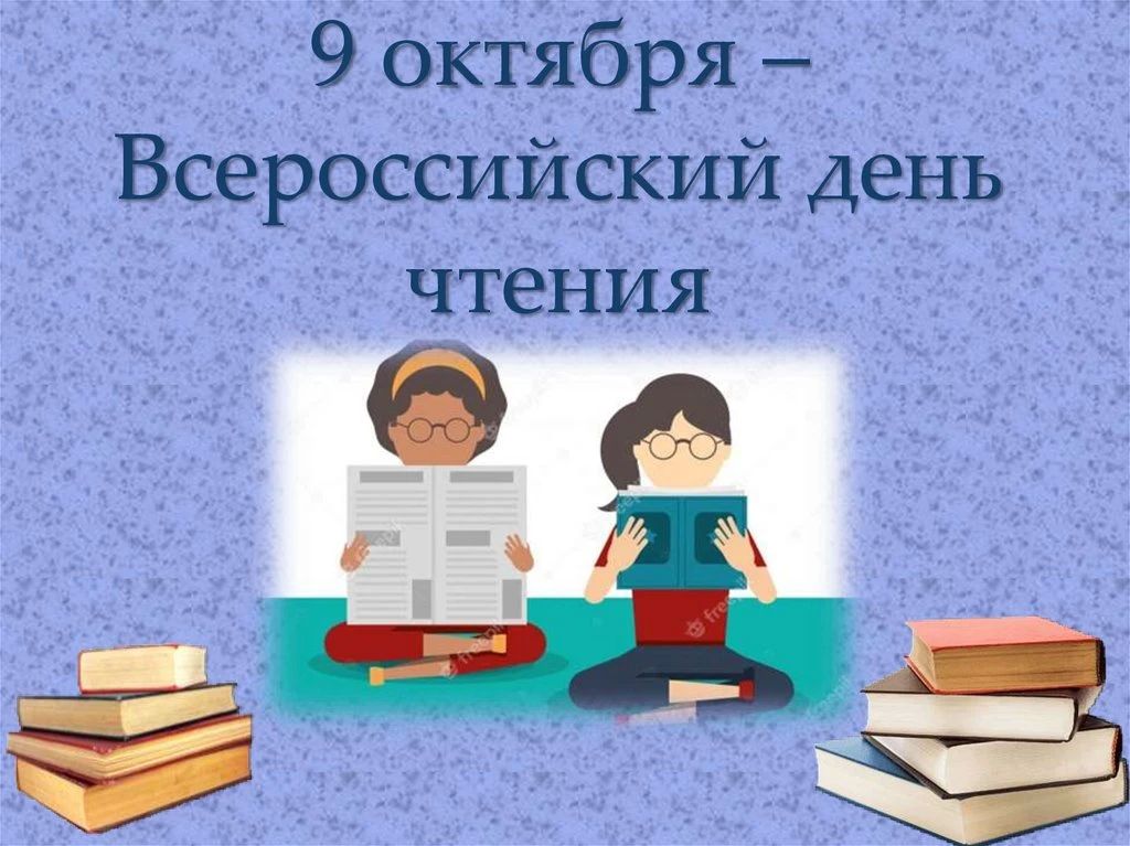 День чтения в сельском Доме культуры села Долинское